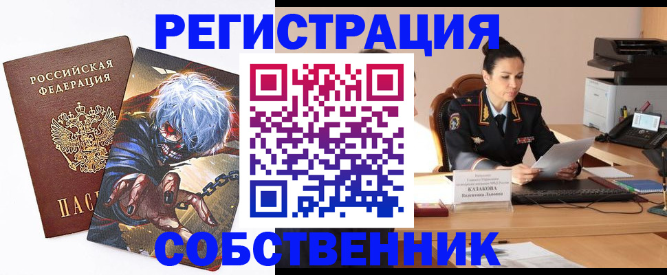 прописка штамп в Коле