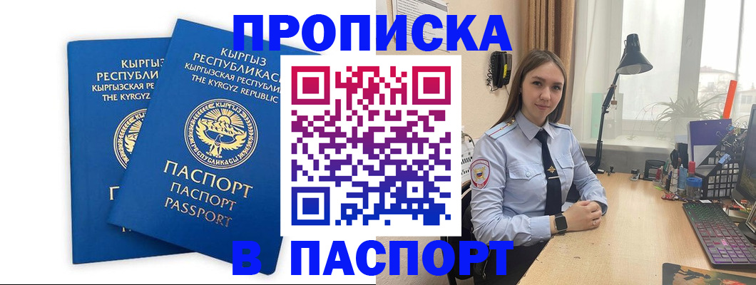 регистрация в Коле