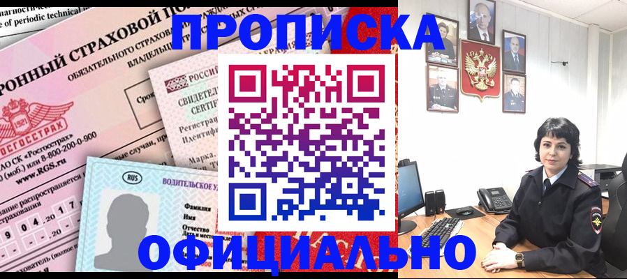 пропишу в квартире в Коле